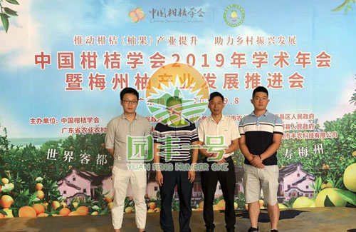 园丰一号新型防草布在中国柑桔学会2019年学术年会的惊艳表现！